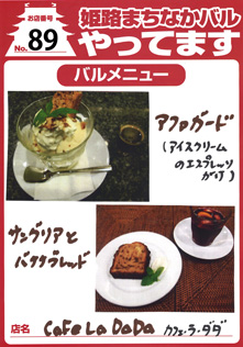 カフェ・ラ・ダダ　Cafe LA DaDa